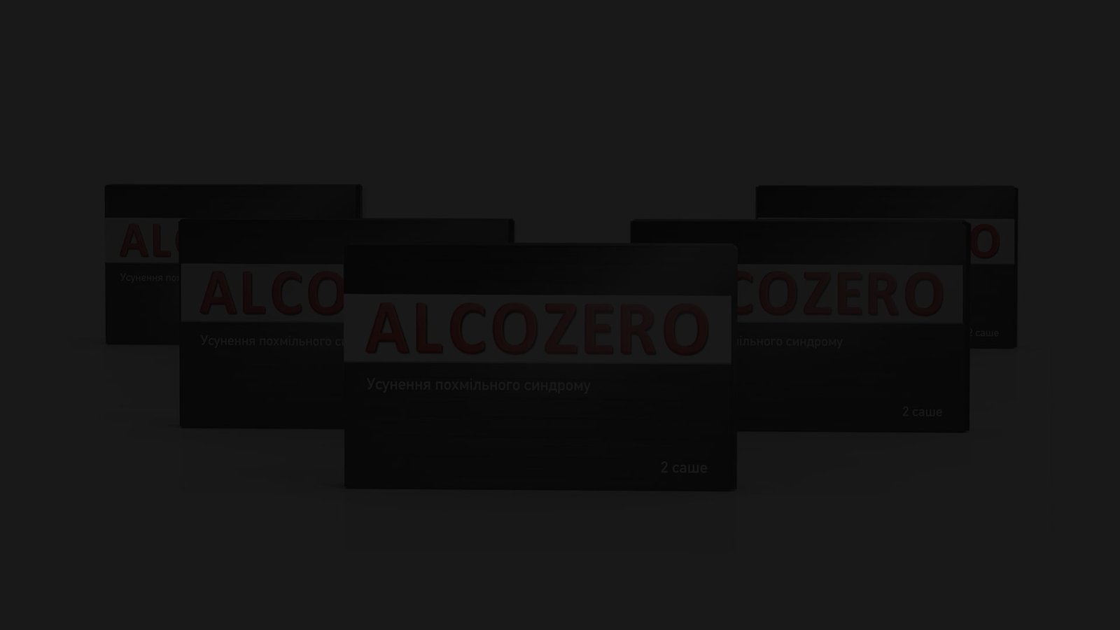 вид упаковки алкозеро